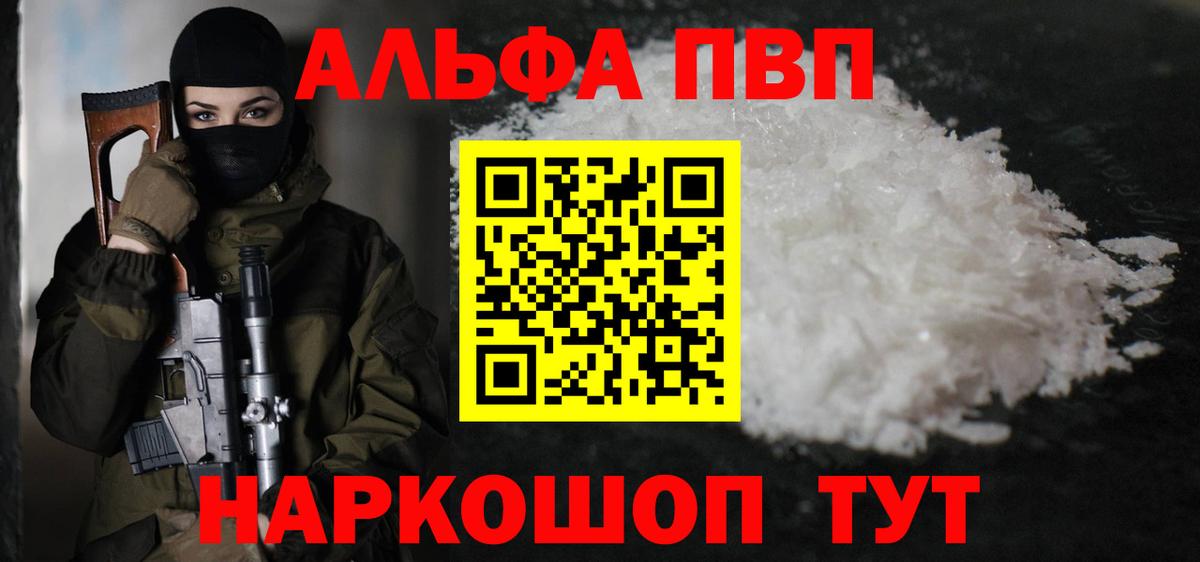 Alpha PVP Соль  Вход с VPN  Alpha-PVP СК КРИС  Верхний Уфалей  APVP крисы CK 