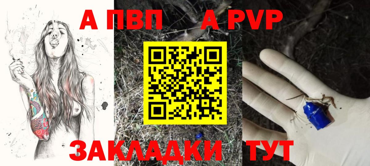 Alpha PVP СК Верхний Уфалей