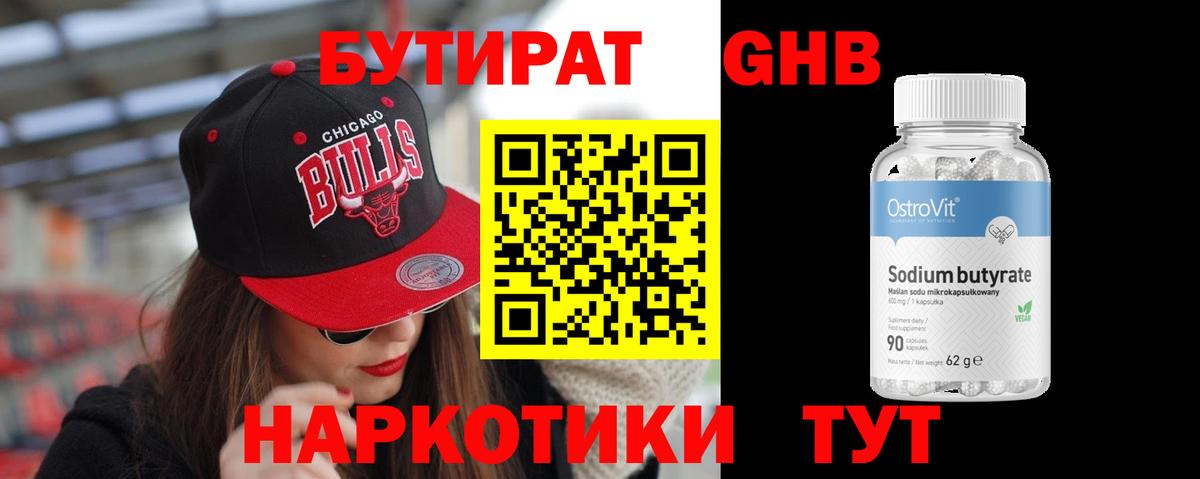 Верхний Уфалей  Бутират Butirat  Вход с VPN 