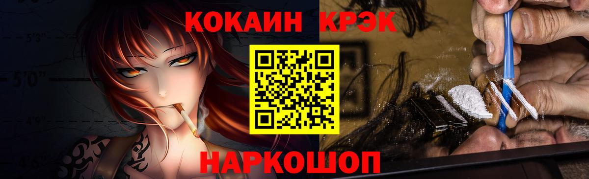 КОКАИН FishScale Верхний Уфалей