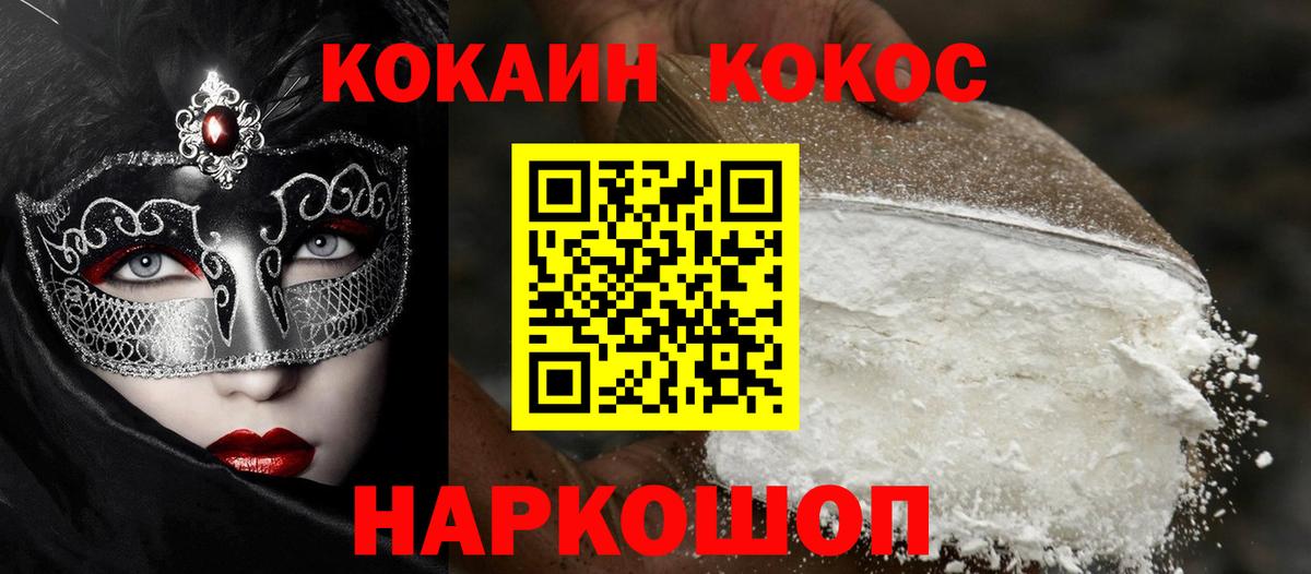КОКАИН 97%  Кокаин Перу  Вход с VPN  Кокаин  Верхний Уфалей 