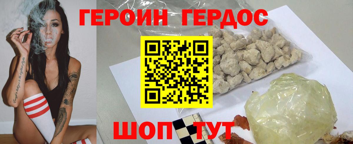 ГЕРОИН герыч  Героин  Верхний Уфалей  Вход с VPN 
