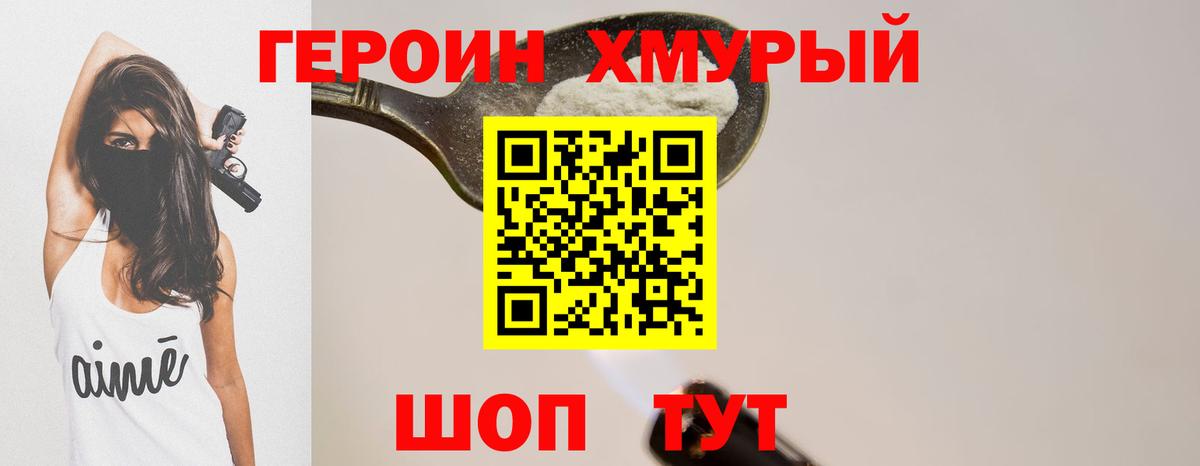 ГЕРОИН Афган Верхний Уфалей