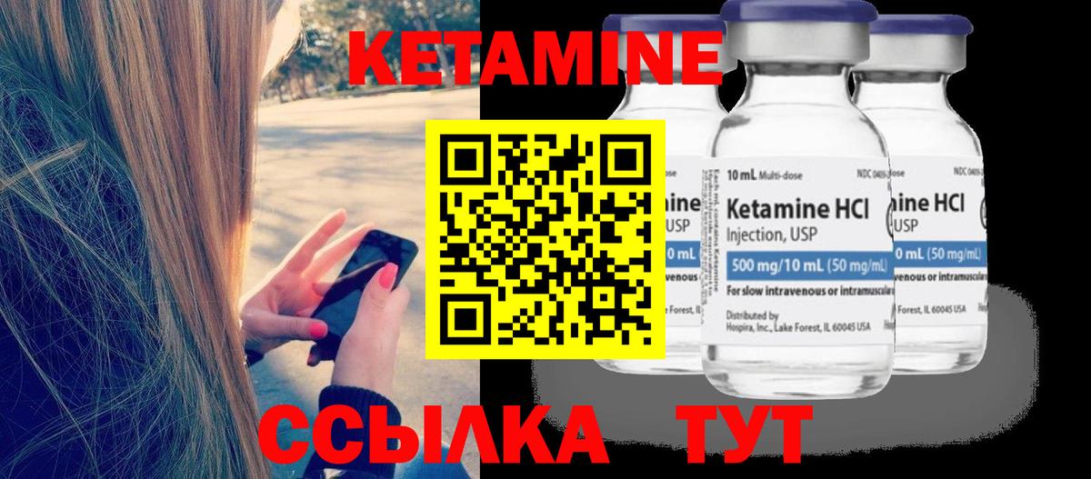 Верхний Уфалей  КЕТАМИН ketamine  Вход с VPN  Кетамин VHQ 