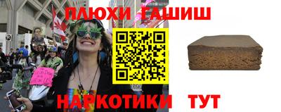 синтетический гашиш Малгобек