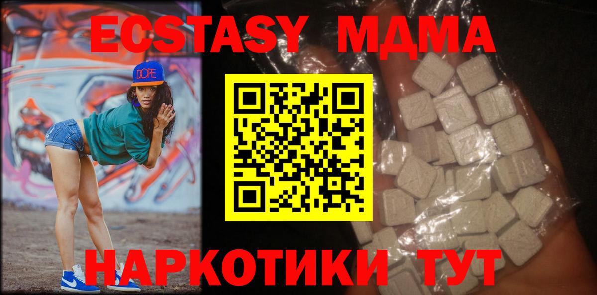 MDMA crystal Верхний Уфалей