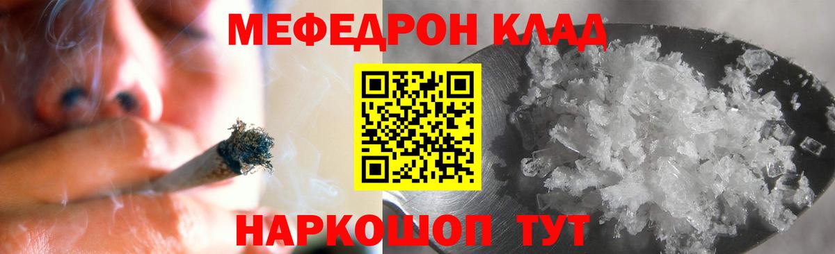 Мефедрон мука Верхний Уфалей