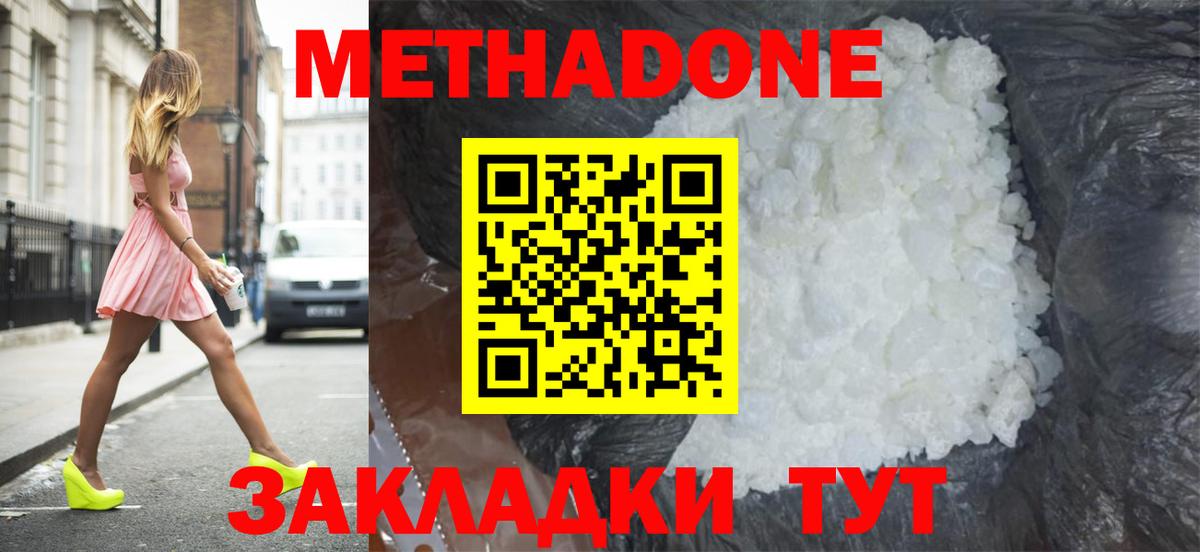 Верхний Уфалей  МЕТАДОН кристалл  hydra tor  Вход с VPN  Метадон кристалл 