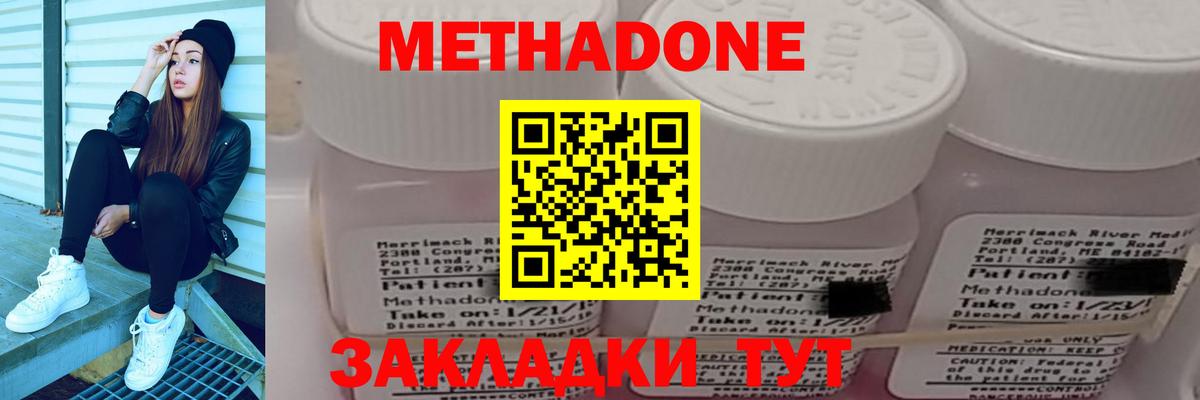 МЕТАДОН VHQ Верхний Уфалей