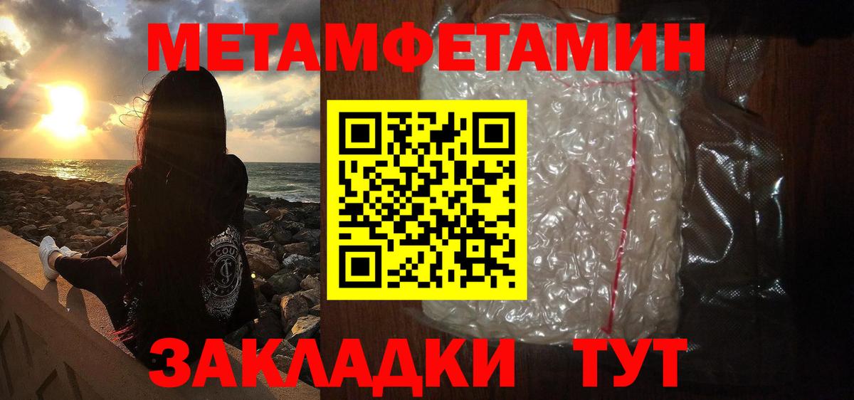 Первитин винт Верхний Уфалей