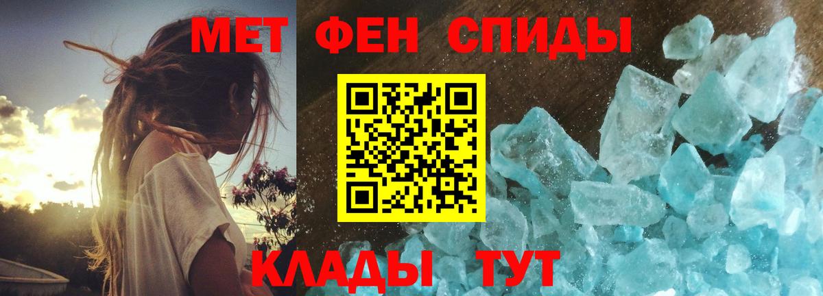 Первитин  МЕТАМФЕТАМИН мет  Вход с VPN  Верхний Уфалей  МЕТАМФЕТАМИН мет 