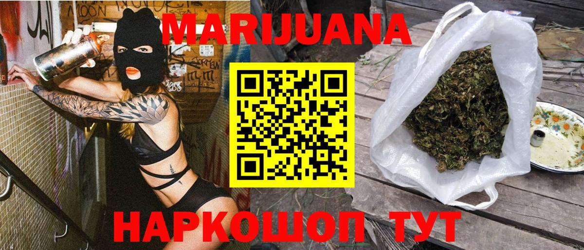 Каннабис AK-47 Верхний Уфалей